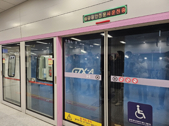 GTX-A 열차 플랫폼. <디지털타임스 DB>